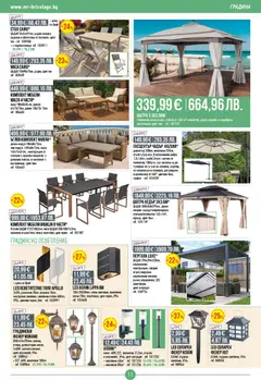 Преглед на Mr.Bricolage брошура - Офертите са валидни от 16.04.2026 | Страница: 11 | Продукти: Облегалка, Кресло, Осветително тяло, Стол