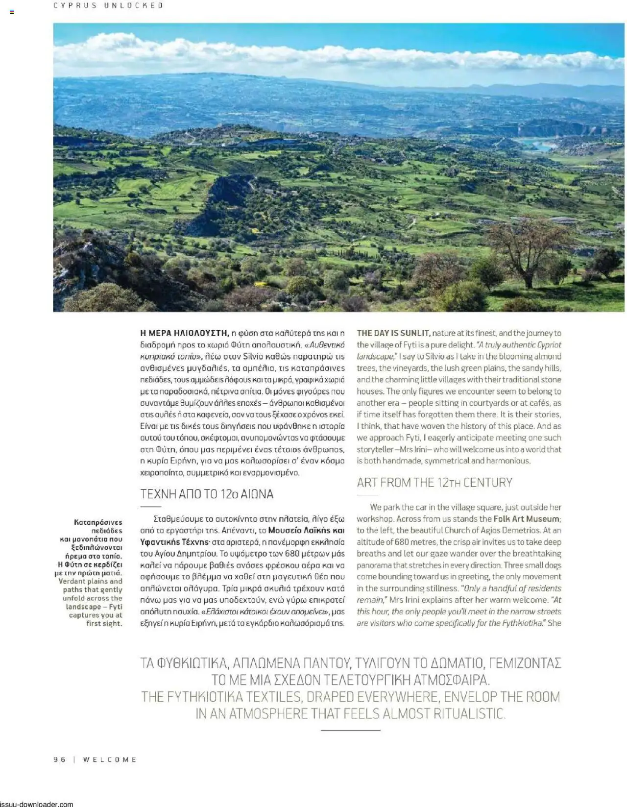 Hermes Airport Magazine – σε ισχύ από 27.05.2025 | Σελίδα: 96