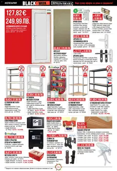 Преглед на Mr.Bricolage брошура - Офертите са валидни от 03.11.2025 | Страница: 24