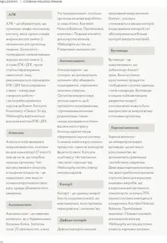 Oriflame акції дійснийкції з 01.01.2026 | Сторінка: 54 | Товари: Pneus, Фрукти, Ваги