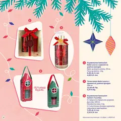 Преглед на SOpharmacy Коледен каталог - Офертите са валидни от 07.11.2025 | Страница: 12 | Продукти: Крем за ръце, Сапун, Течен сапун, Душ