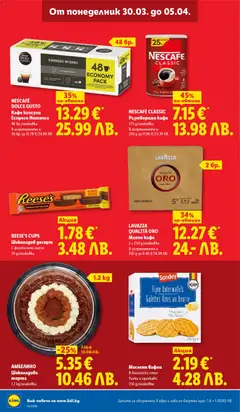 Преглед на АМБЕЛИНО Шоколадова торта, 1.2 kg/onakobka - Офертите са валидни от 30.03.2026 | Страница: 12