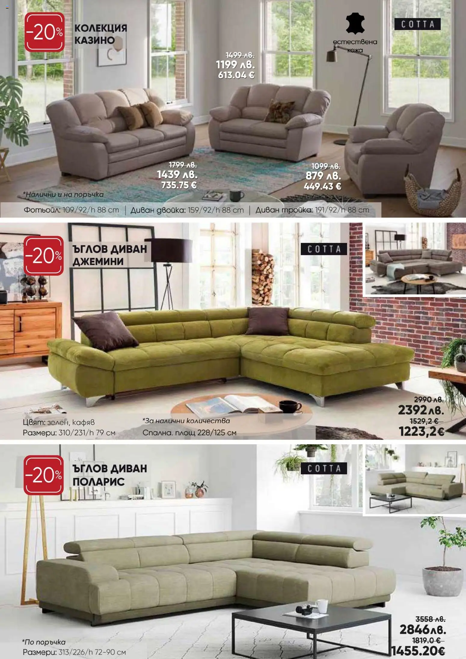 {H1} | Страница: 2 | Продукти: Диван, Фотьойл