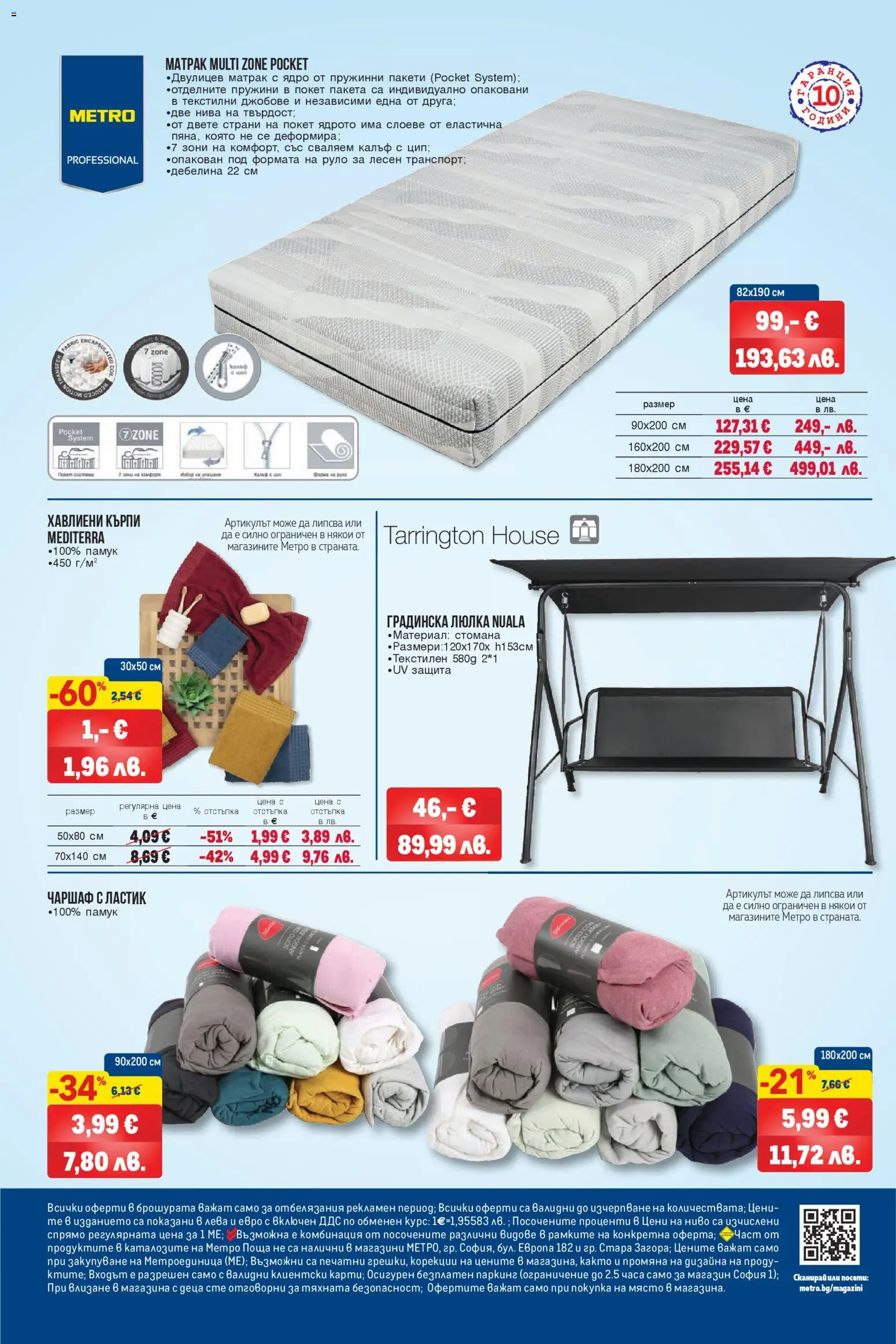 {H1} | Страница: 32 | Продукти: Чаршаф, Darált marhahús, Руло, Люлка