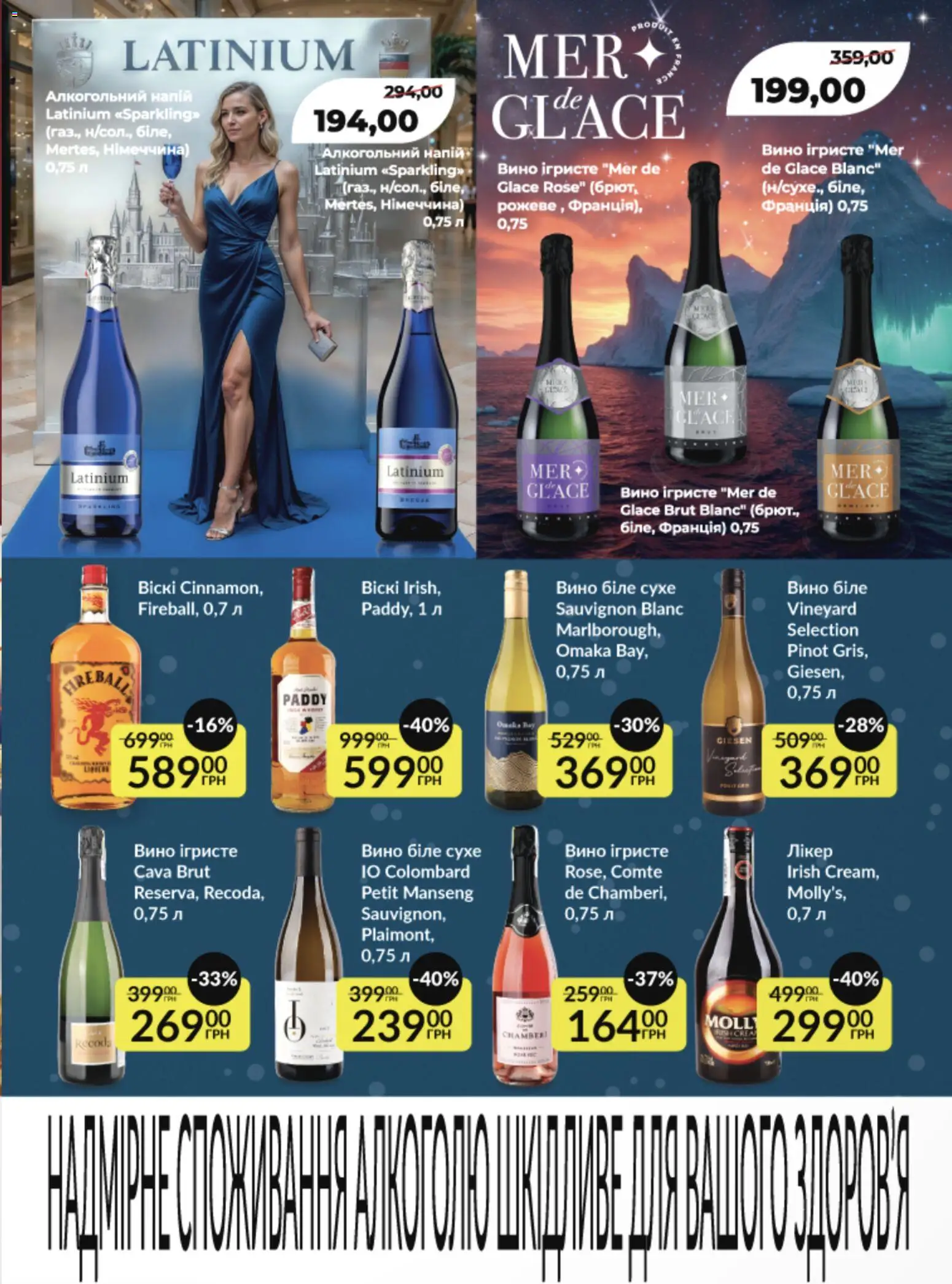 Fozzy Kаталог - дійснийкції з 03.12.2025 | Сторінка: 6