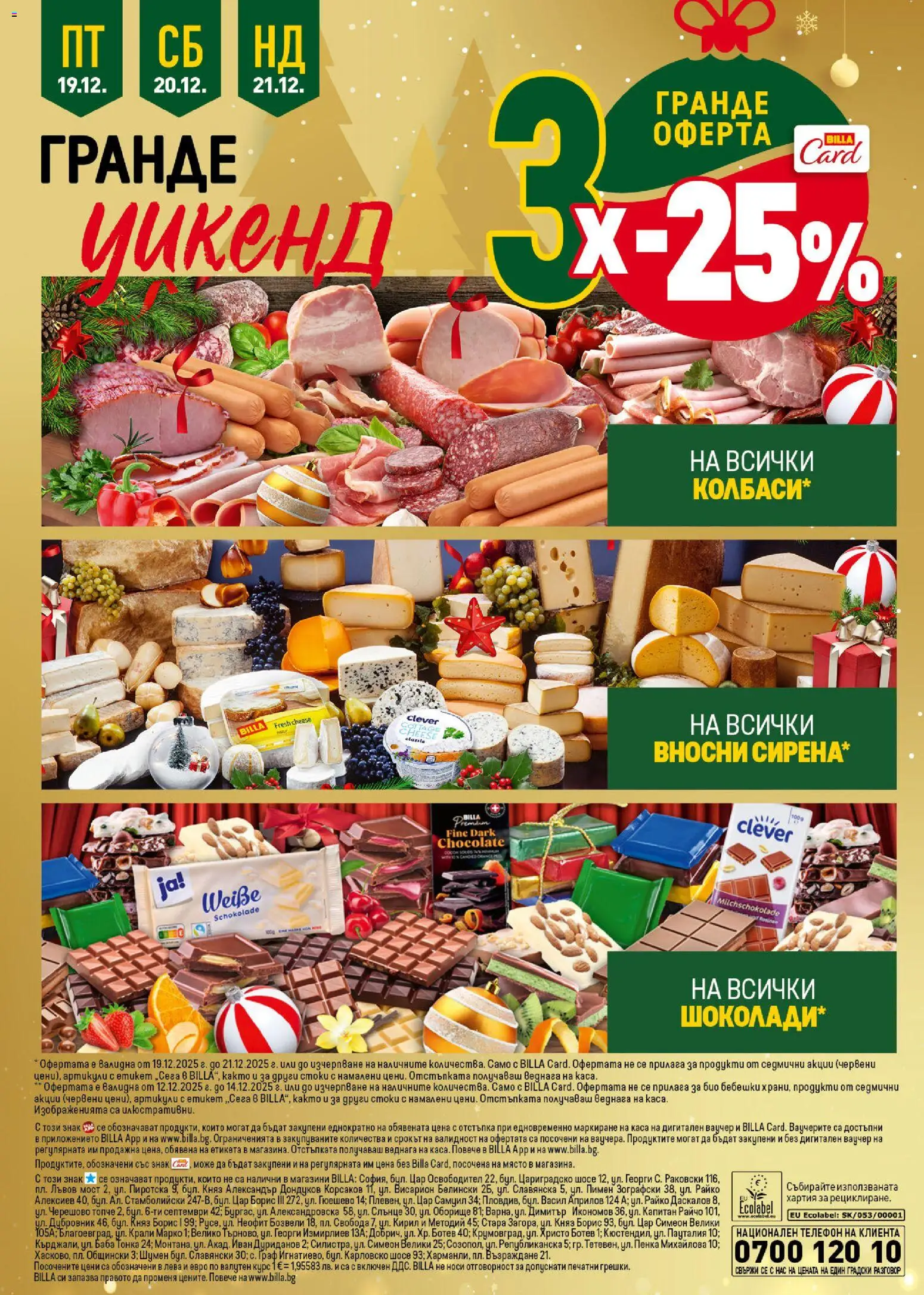 {H1} | Страница: 48 | Продукти: Телефон, Хартия