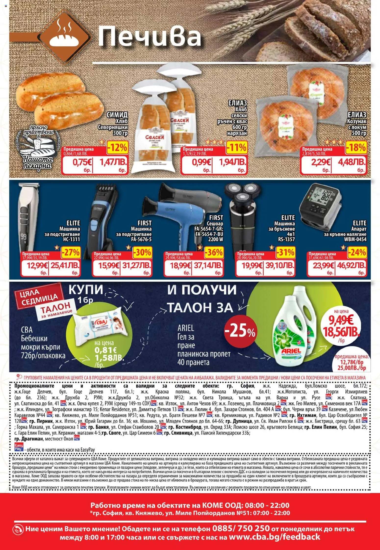 {H1} | Страница: 18