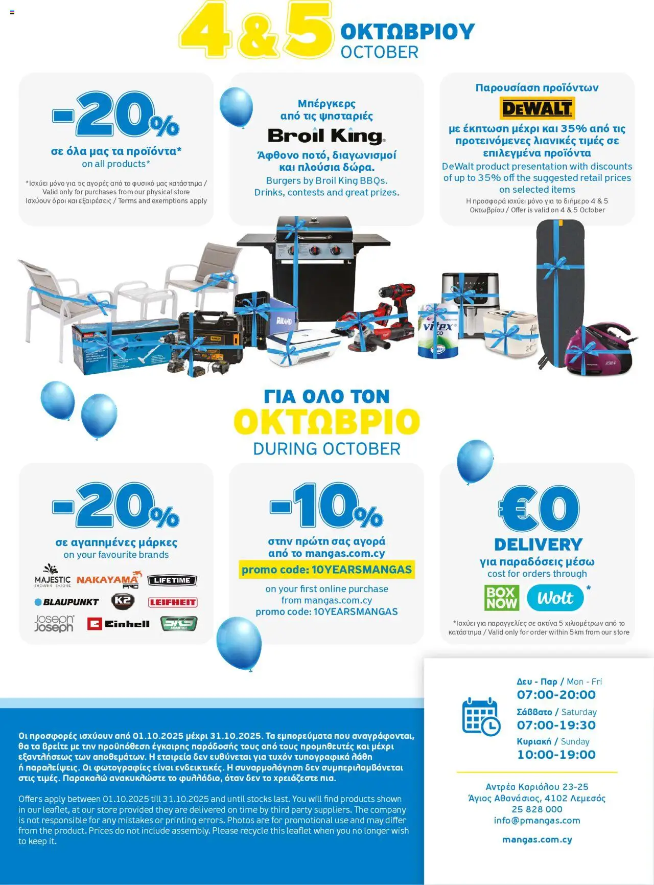 Mangas Home Improvement Κατάλογος – σε ισχύ από 01.10.2025 | Σελίδα: 12