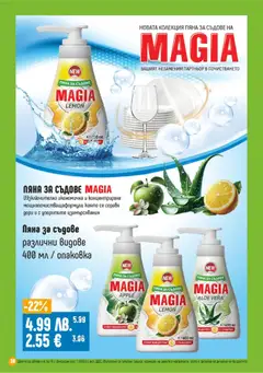 Преглед на Супермаркет Бурлекс брошура - Офертите са валидни от 11.12.2025 | Страница: 30