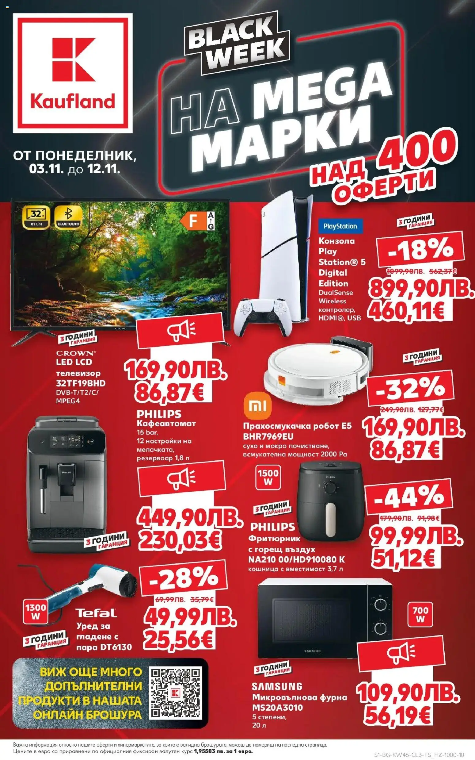 {H1} | Страница: 1 | Продукти: Телевизор, Фурна, Робот, Кошница