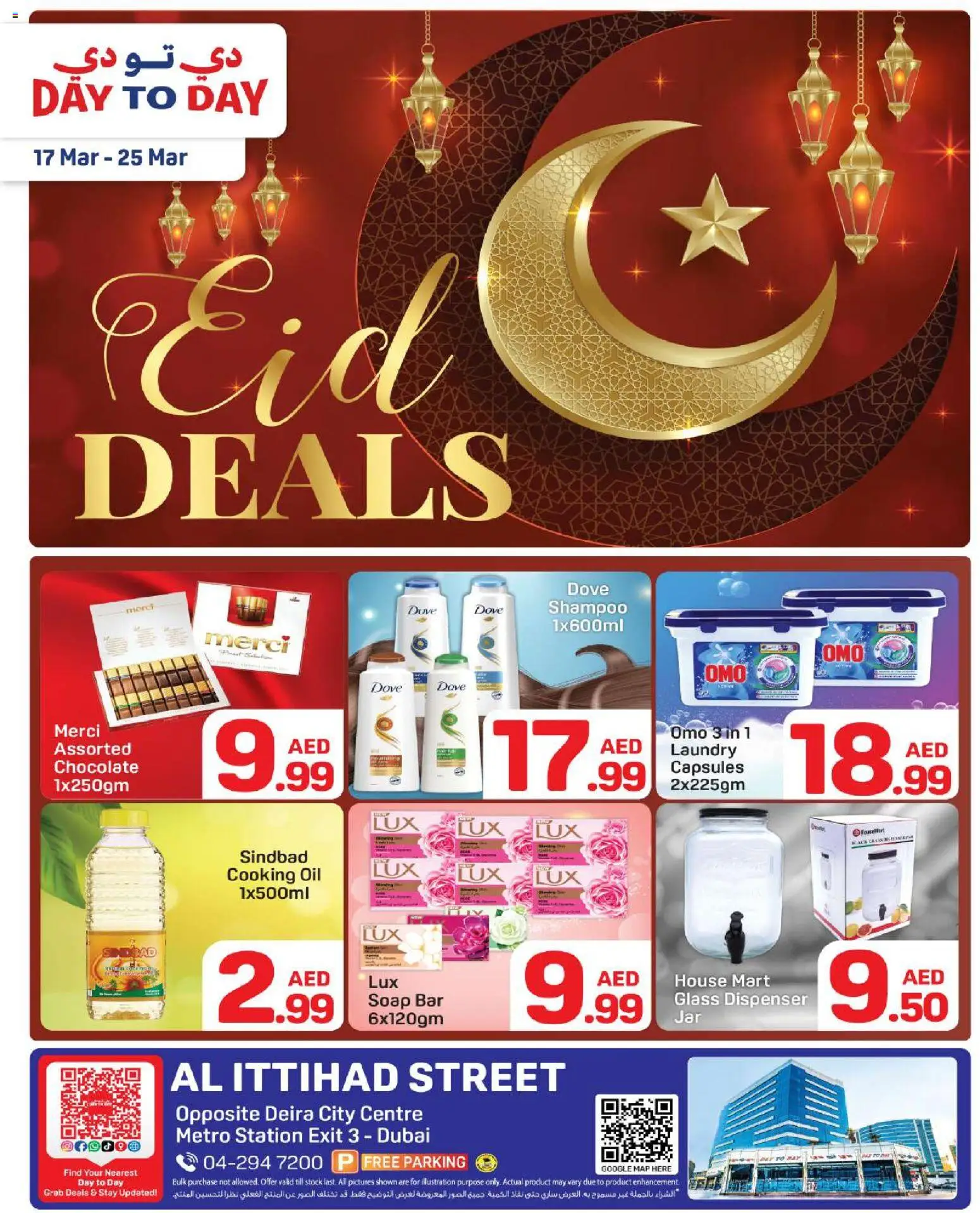 {H1} | Page: 2 | Products: Jablká, Banány, Κρέμα σώματος