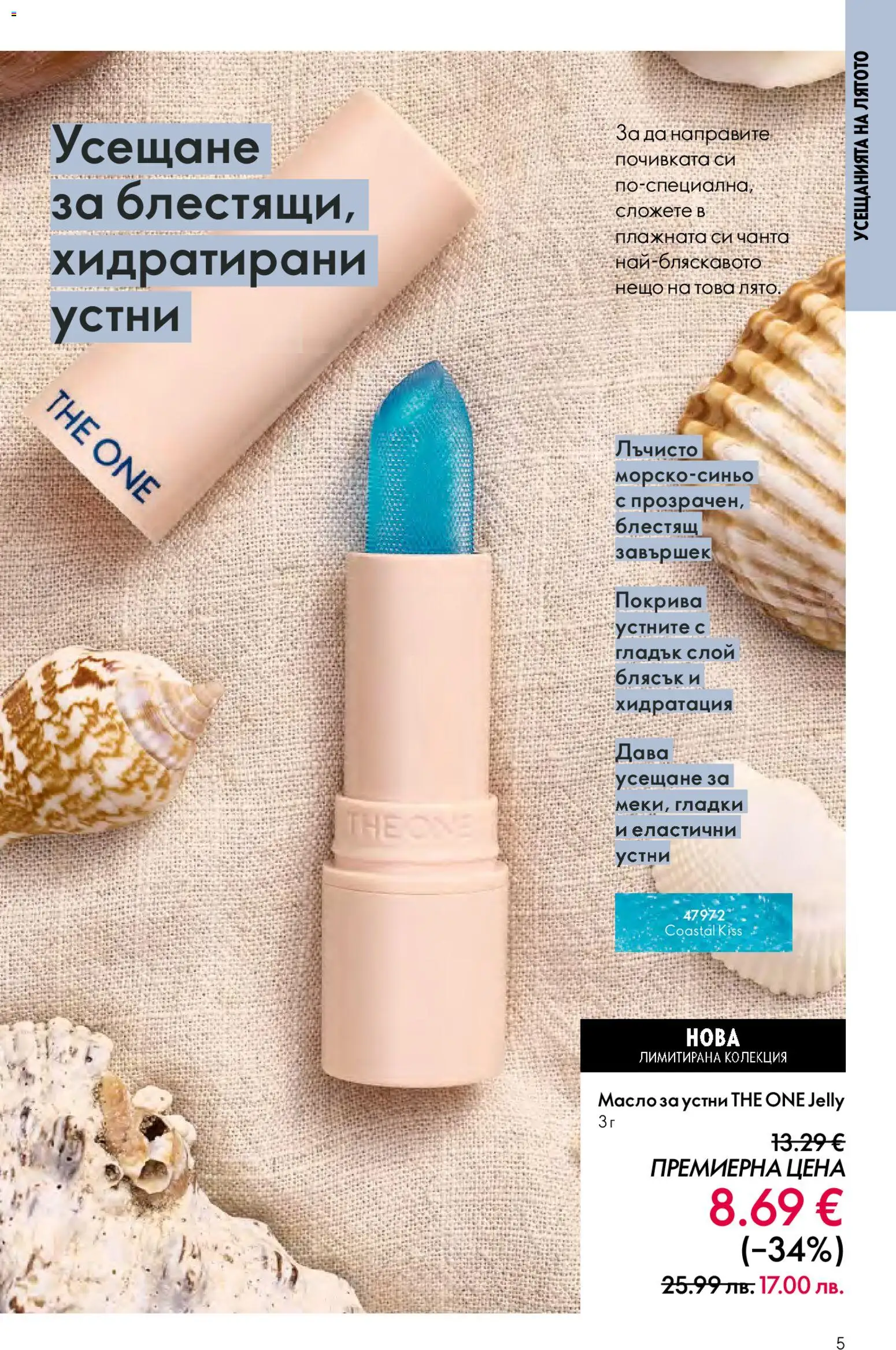 {H1} | Страница: 5 | Продукти: Масло, Чанта