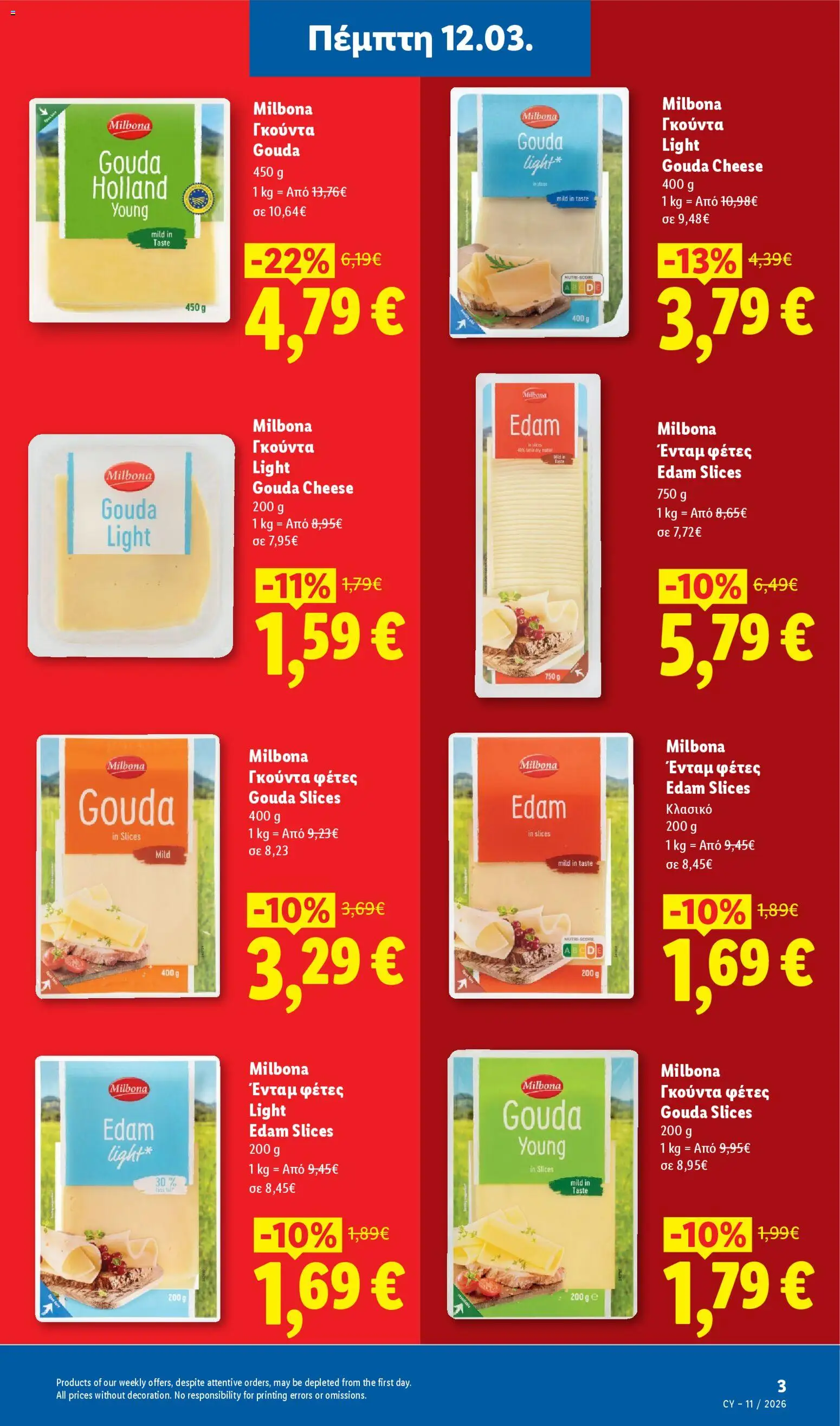Lidl - Φυλλάδιο – σε ισχύ από 12.03.2026 | Σελίδα: 3