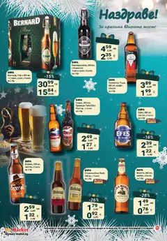 Преглед на My Market брошура - Офертите са валидни от 11.12.2025 | Страница: 30