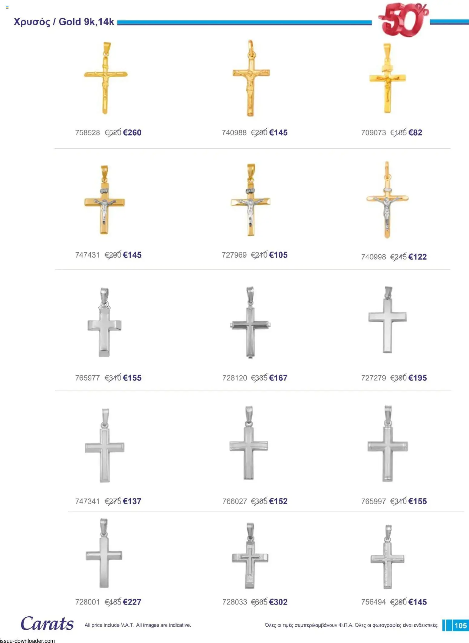 Carats Jewellers Κατάλογος – σε ισχύ από 01.12.2025 | Σελίδα: 105