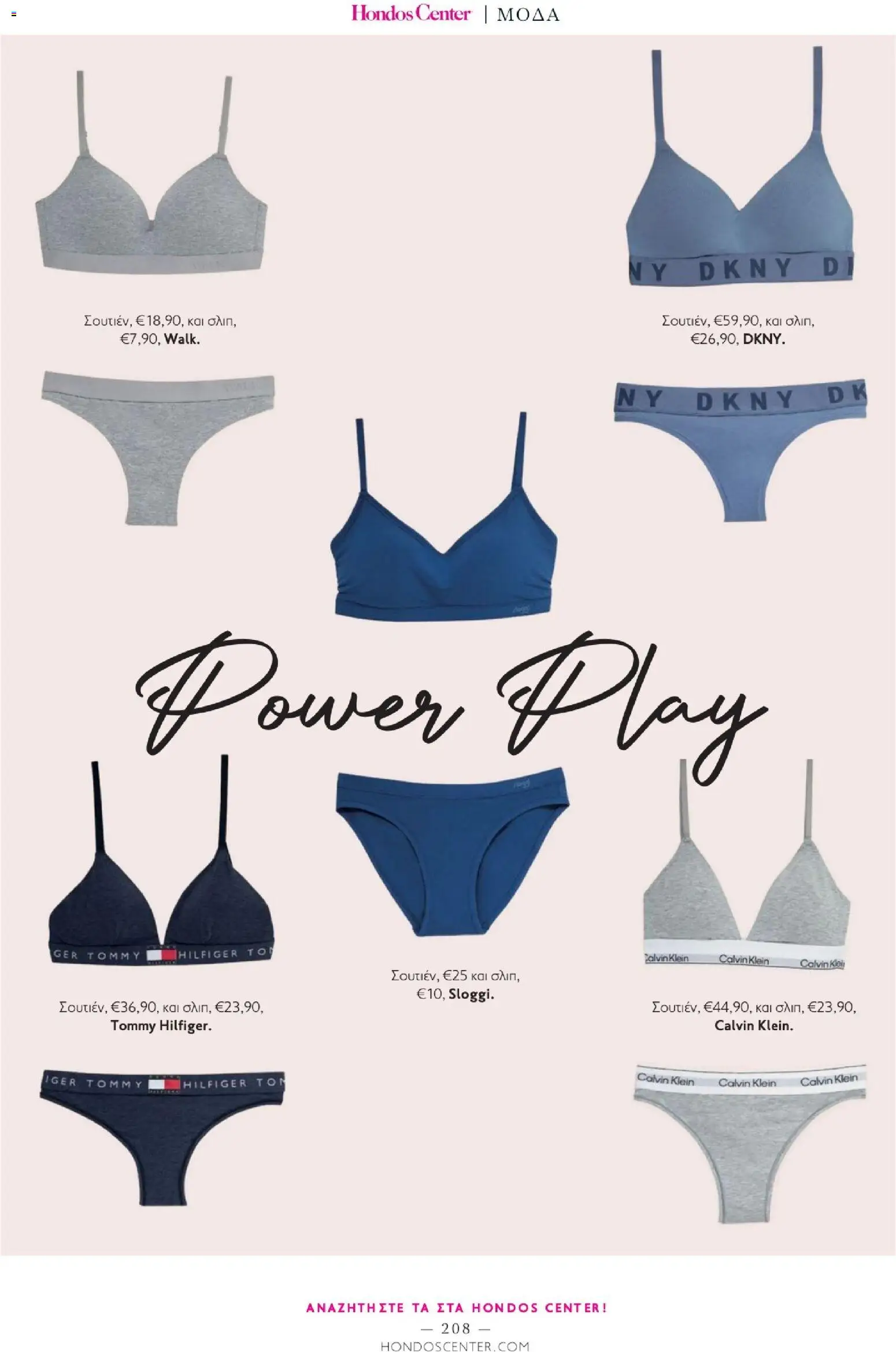 Hondos Center - Kατάλογος Χειμώνας 25/26 από 01/12/2025 🛍️ Δείτε τις καλύτερες προσφορές! | Ελλάδα