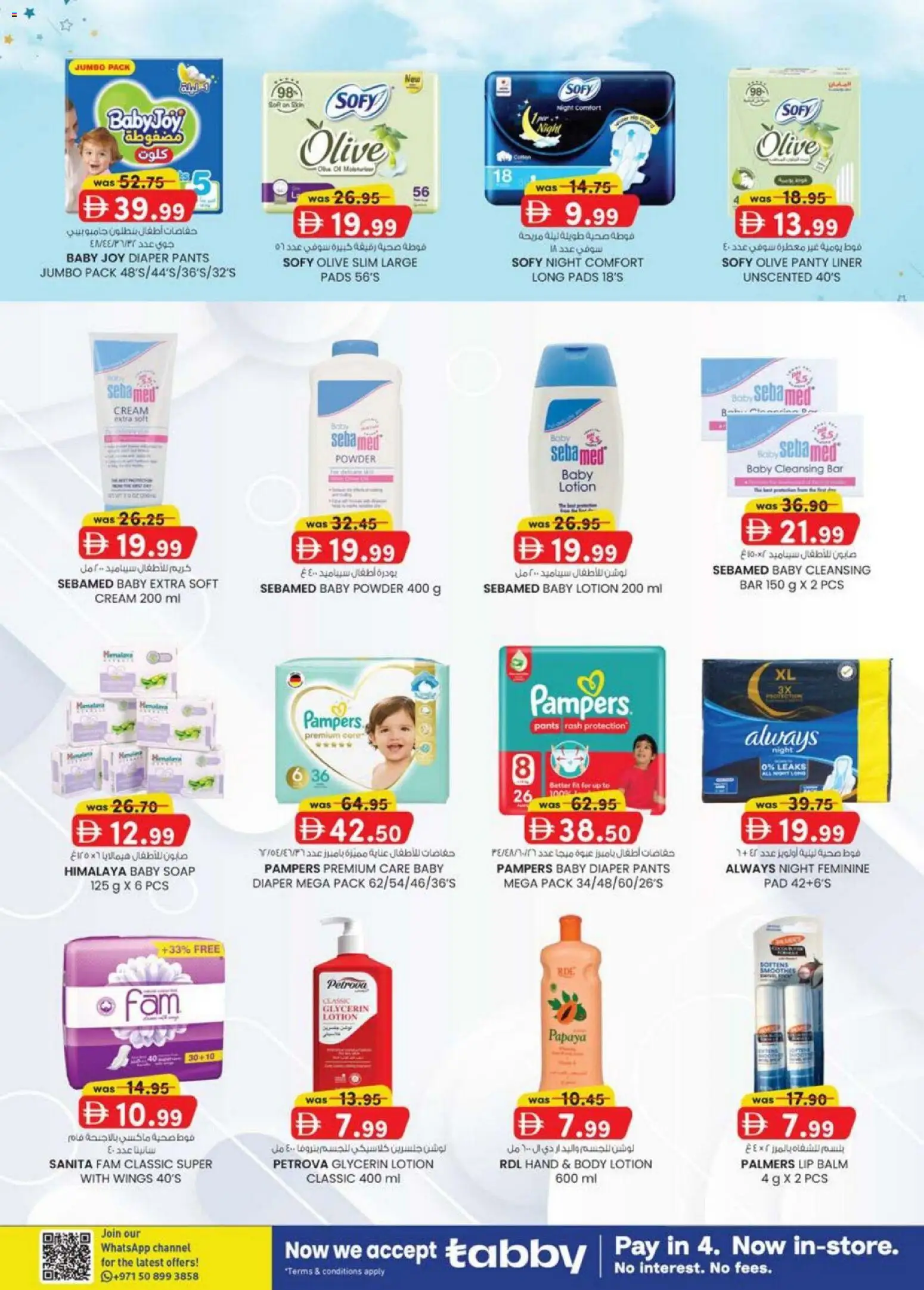 {H1} | Page: 27 | Products: Μπύρα, Котлон, Πούδρα