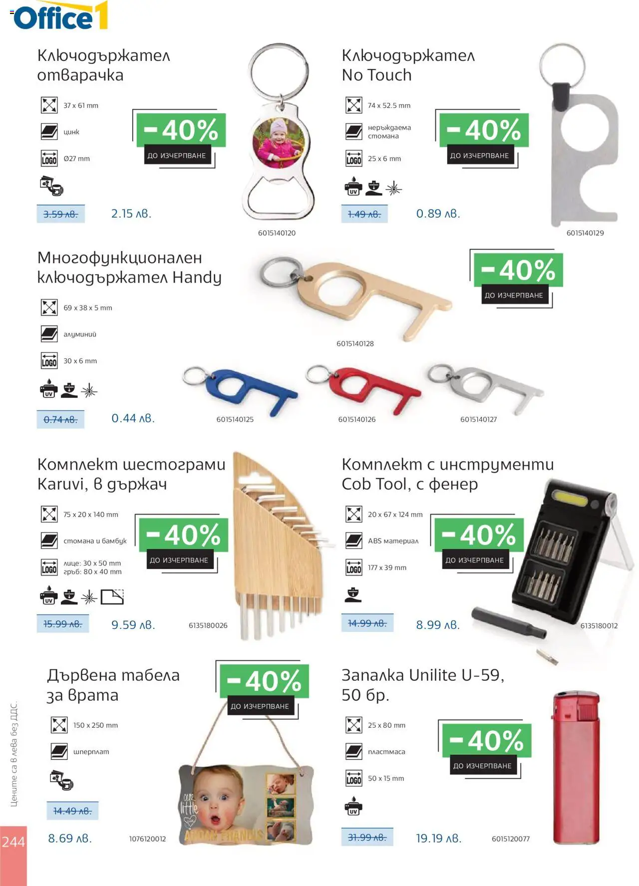  | Страница: 246 | Продукти: Фенер