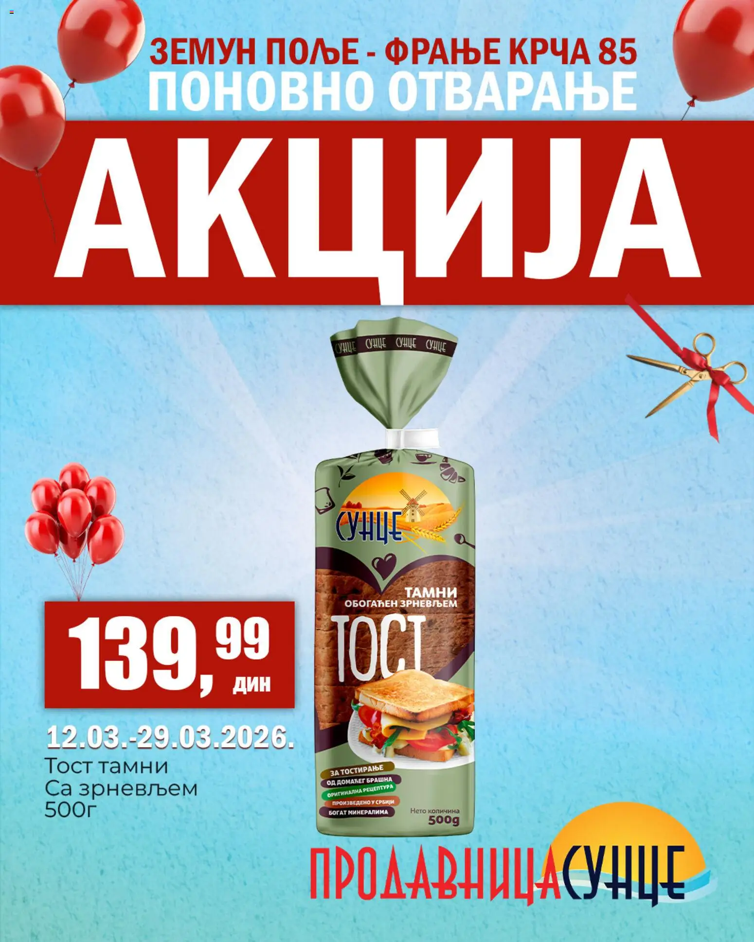 Sunce katalog - važi od 10.03.2026 | Strana: 2