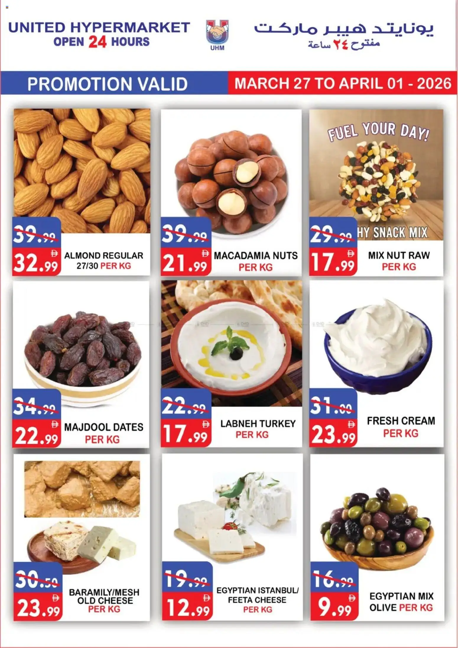 {H1} | Page: 4 | Products: Vajcia, Orangen, Котлон