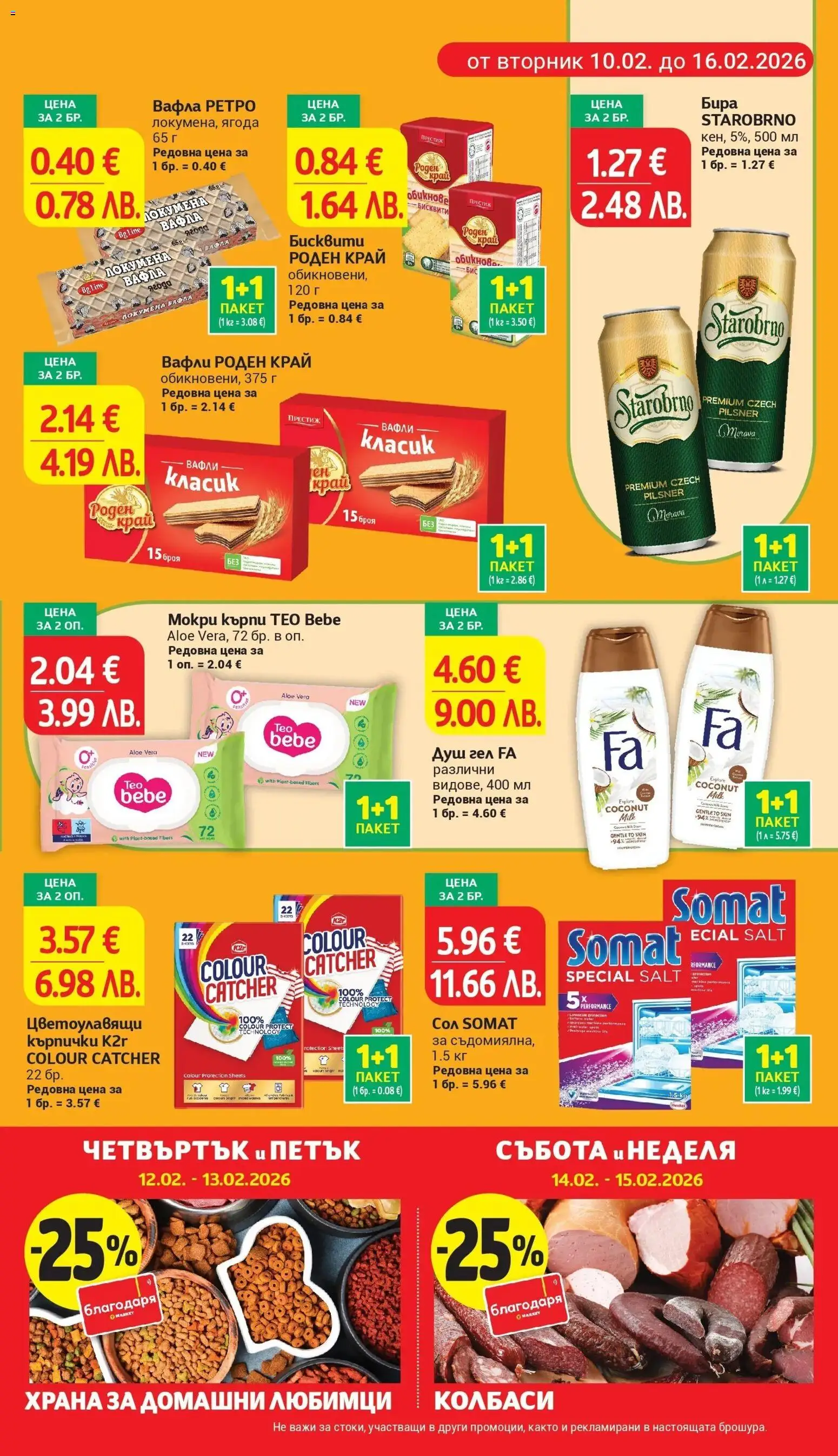 {H1} | Страница: 3