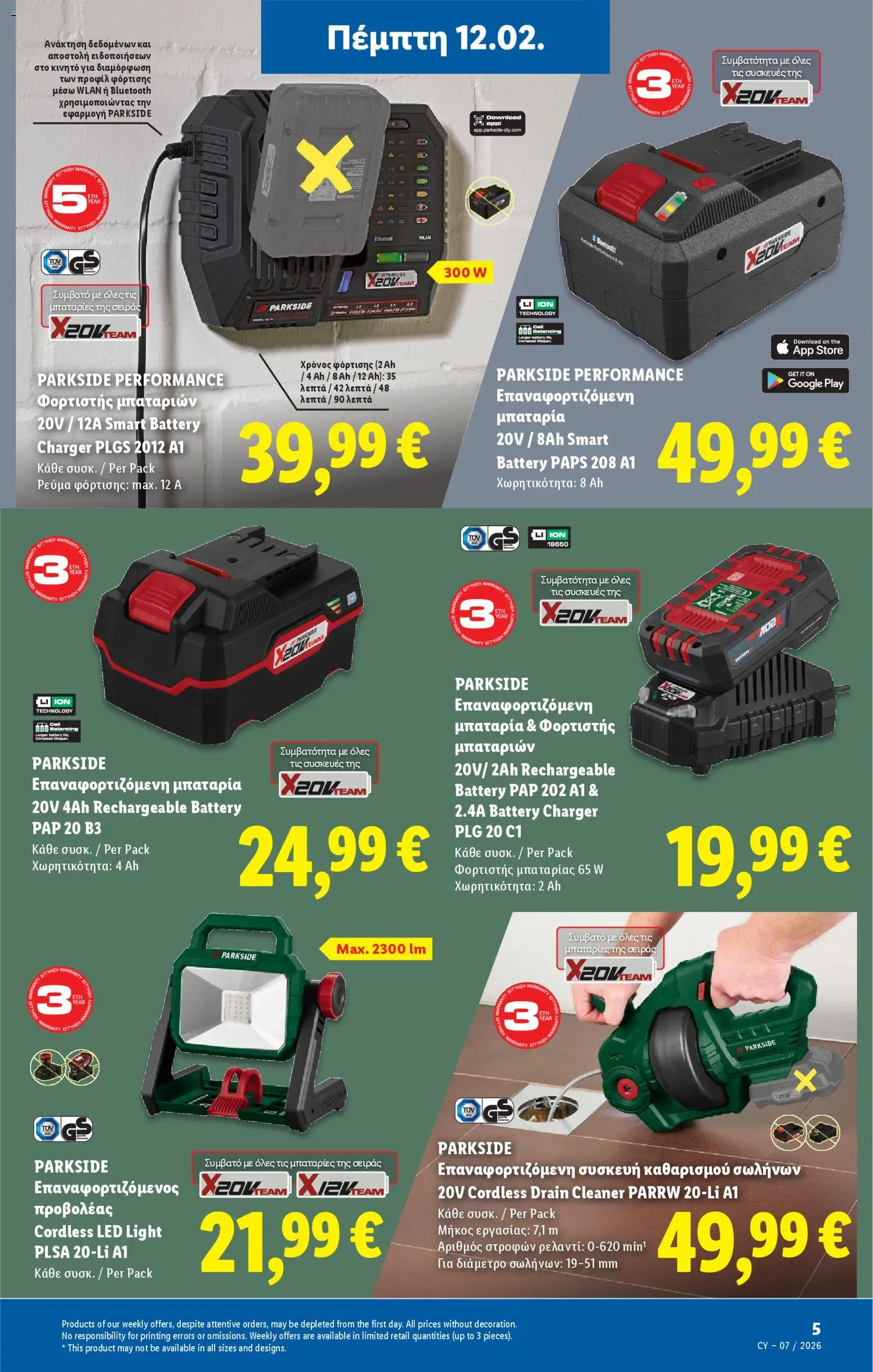 Lidl - Φυλλάδιο – σε ισχύ από 12.02.2026 | Σελίδα: 5