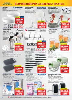 Преглед на METRO брошура - Вземи 2, плати 1 - Офертите са валидни от 06.11.2025 | Страница: 12