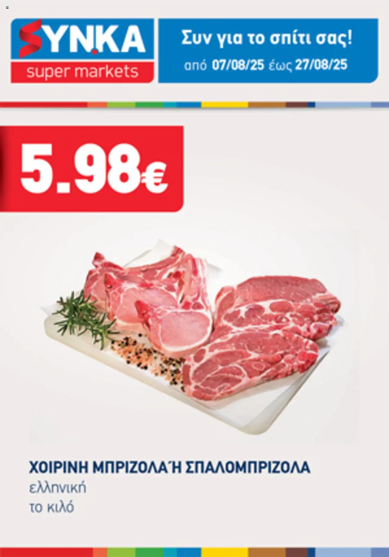  | Σελίδα: 3
