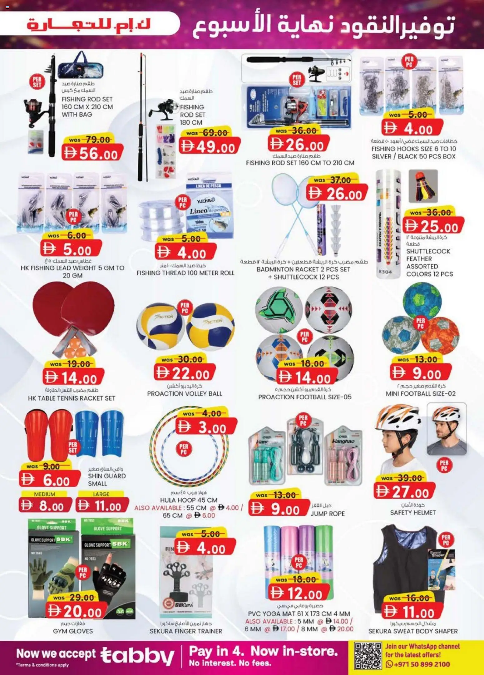 Do you know WHAT OFFERS await you at KM Trading? View the new flyer online! | UAE