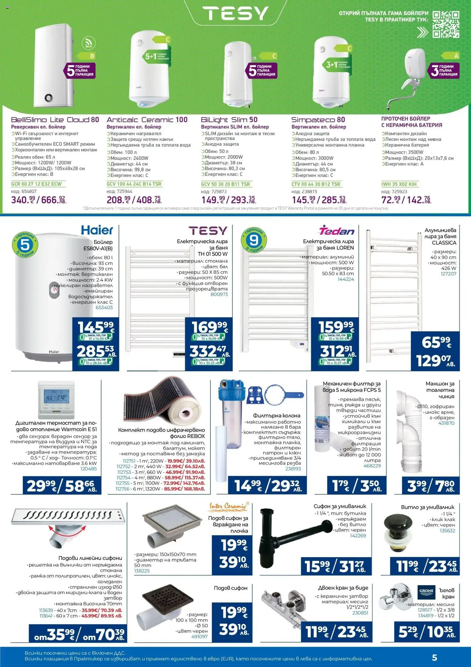 {H1} | Страница: 5