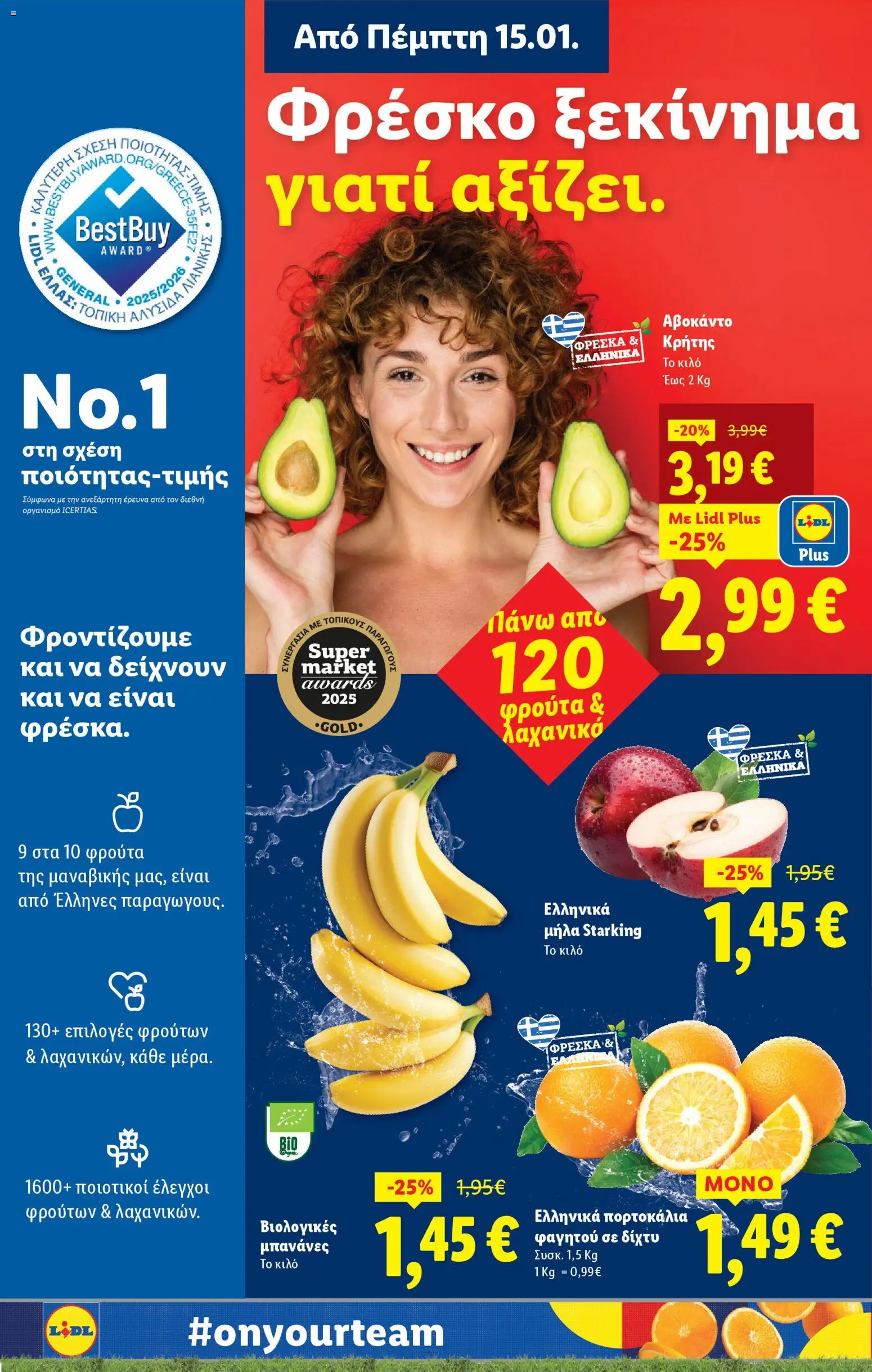  | Σελίδα: 4 | Προϊόντα: Μήλα, Πορτοκάλια, Μπανάνες, Αβοκάντο