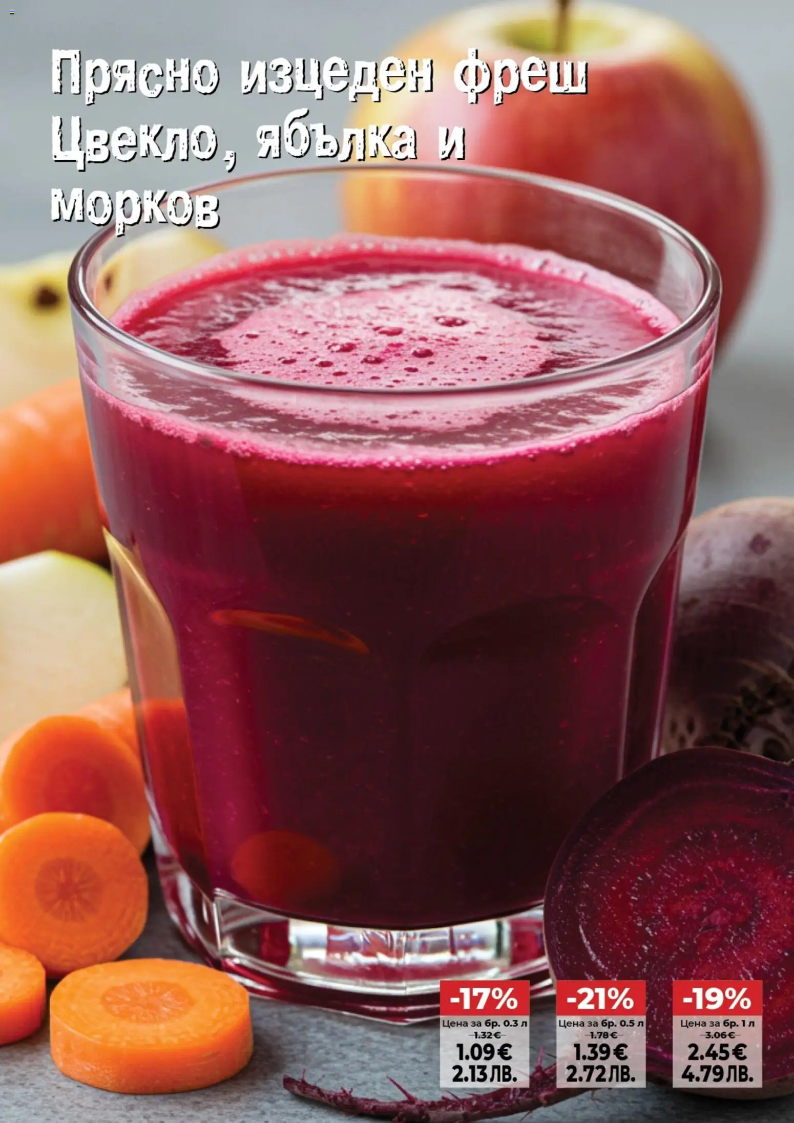 {H1} | Страница: 14 | Продукти: Морков