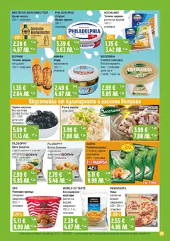 Преглед на Супермаркет Бурлекс брошура - Офертите са валидни от 19.02.2026 | Страница: 3 | Продукти: Салата, Краве, Сирене, Миди