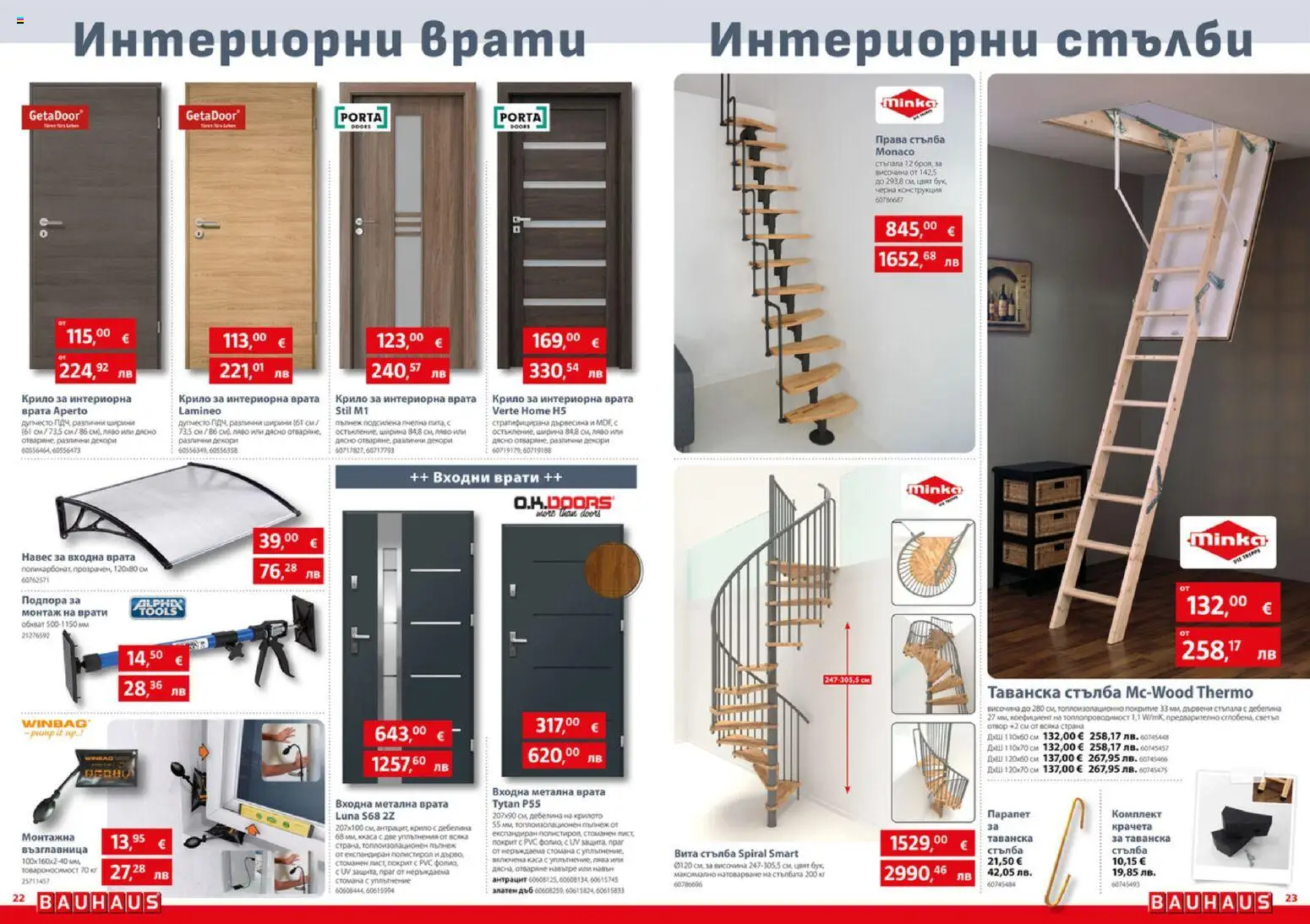 {H1} | Страница: 12 | Продукти: Врата, Възглавница, Навес, Душ