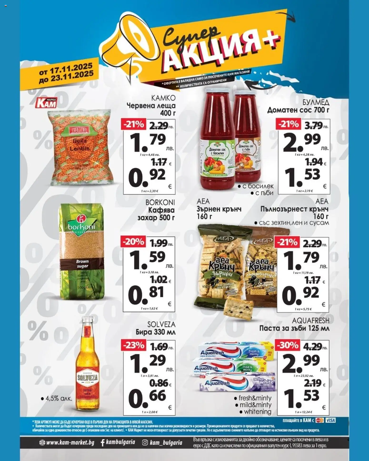 {H1} | Страница: 2 | Продукти: Паста за зъби, Сос, Паста, Shiitake gomba