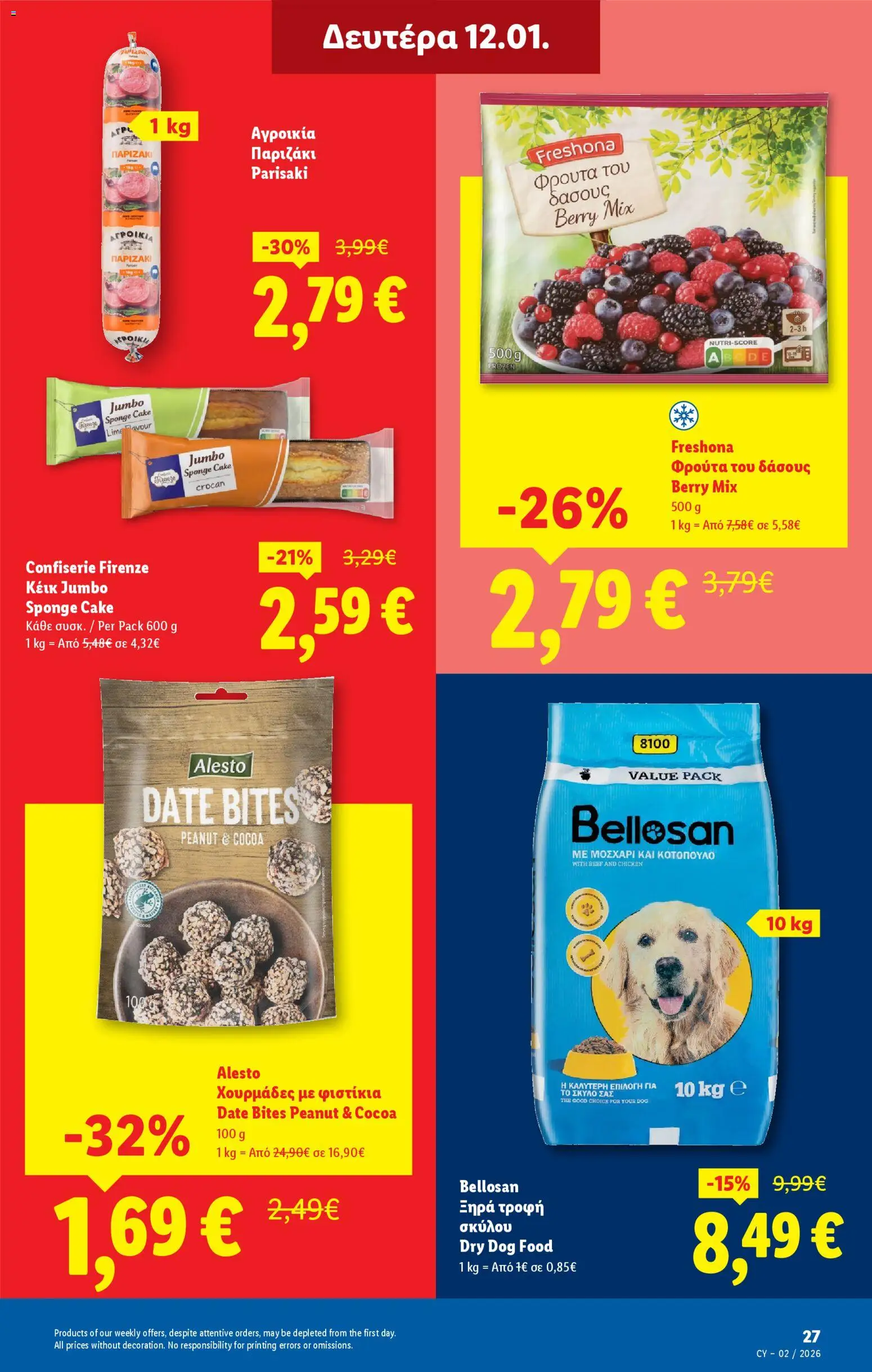 Lidl - Φυλλάδιο – σε ισχύ από 08.01.2026 | Σελίδα: 25