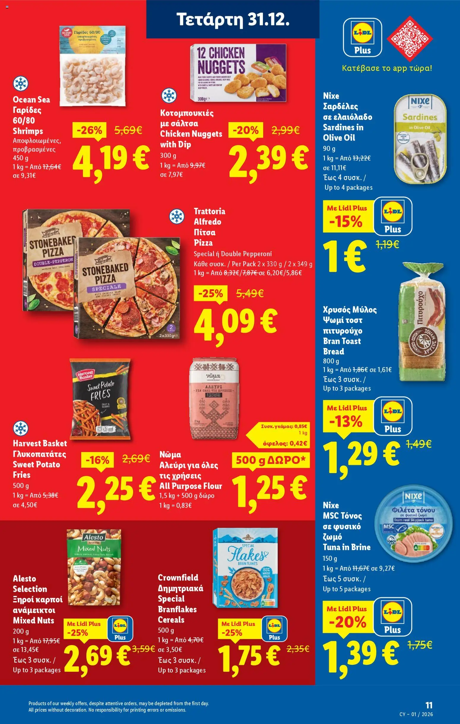 Lidl - Φυλλάδιο – σε ισχύ από 31.12.2025 | Σελίδα: 11