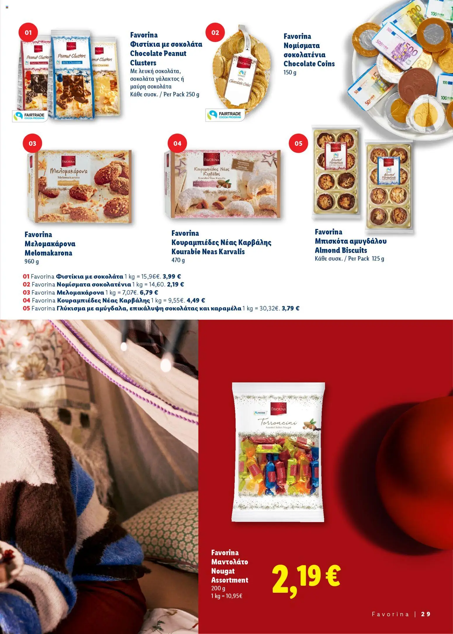 Lidl - Γιορτινές ιδέες για το τραπέζι σας – σε ισχύ από 06.11.2025 | Σελίδα: 29