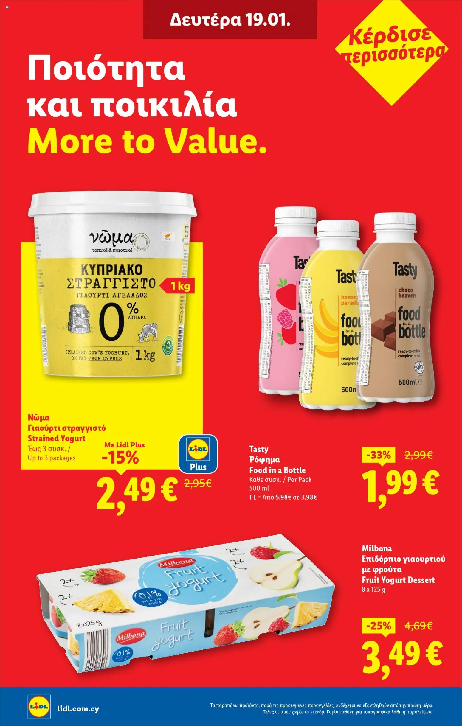 Lidl - Φυλλάδιο – σε ισχύ από 15.01.2026 | Σελίδα: 24