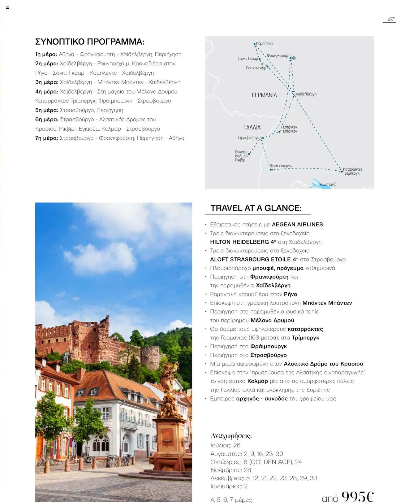 Manessis - Kατάλογος Καλοκαιρι - Φθινοπωρο 2025 από 04/06/2025 🛍️ Δείτε τις καλύτερες προσφορές! | Ελλάδα