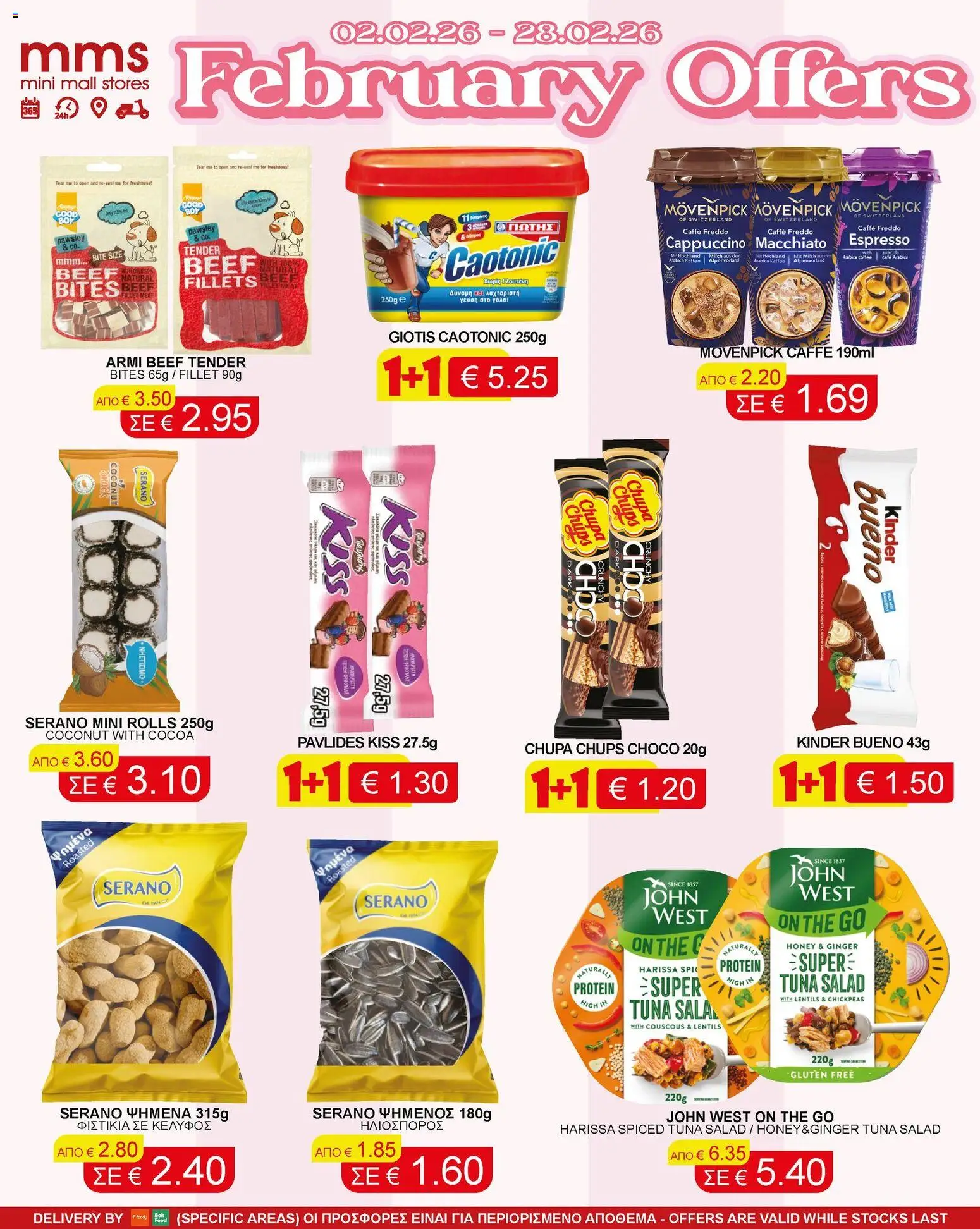 MMS Φυλλάδιο – σε ισχύ από 02.01.2026 | Σελίδα: 1