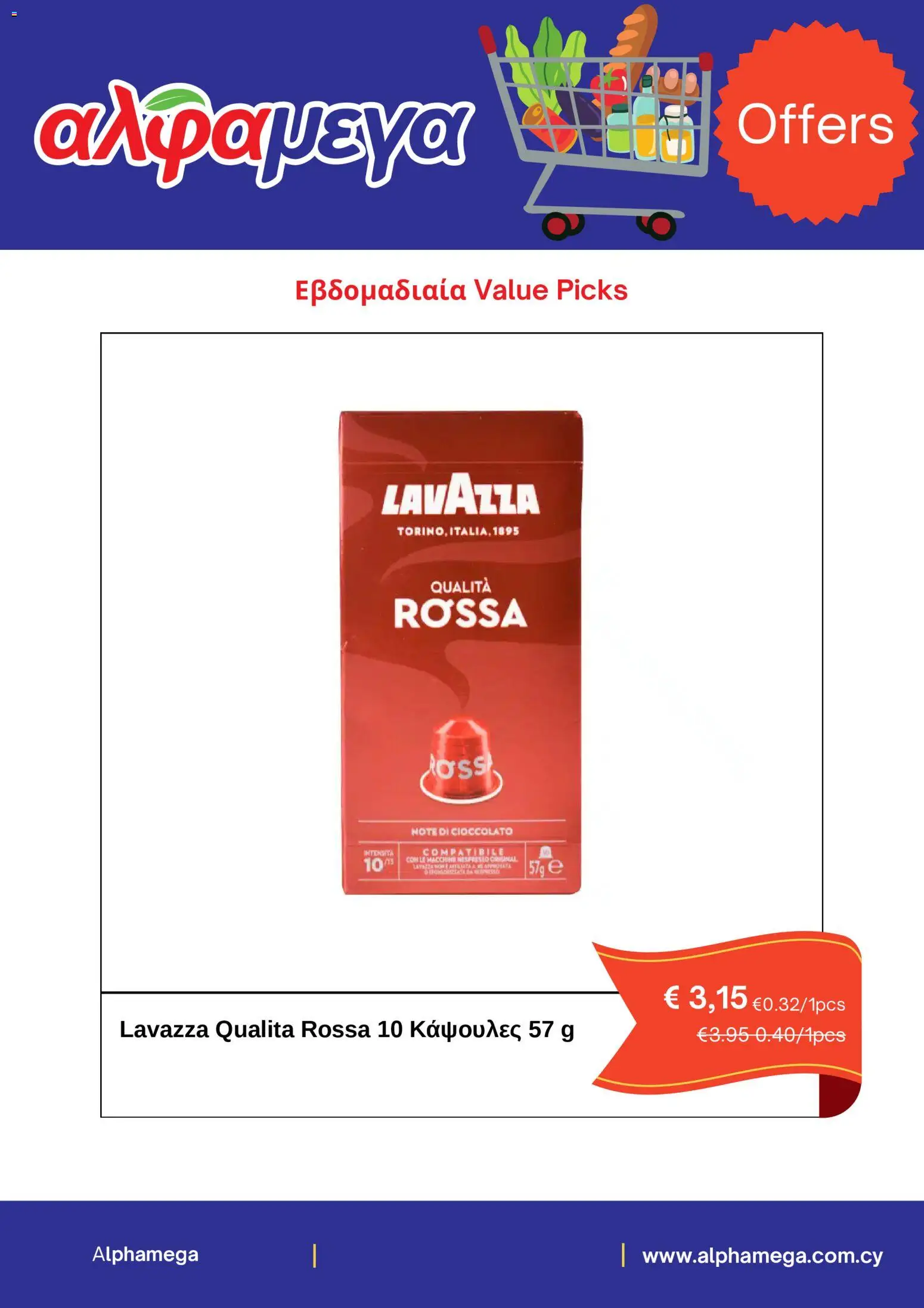 Alphamega φυλλαδιο – σε ισχύ από 12.03.2026 | Σελίδα: 3