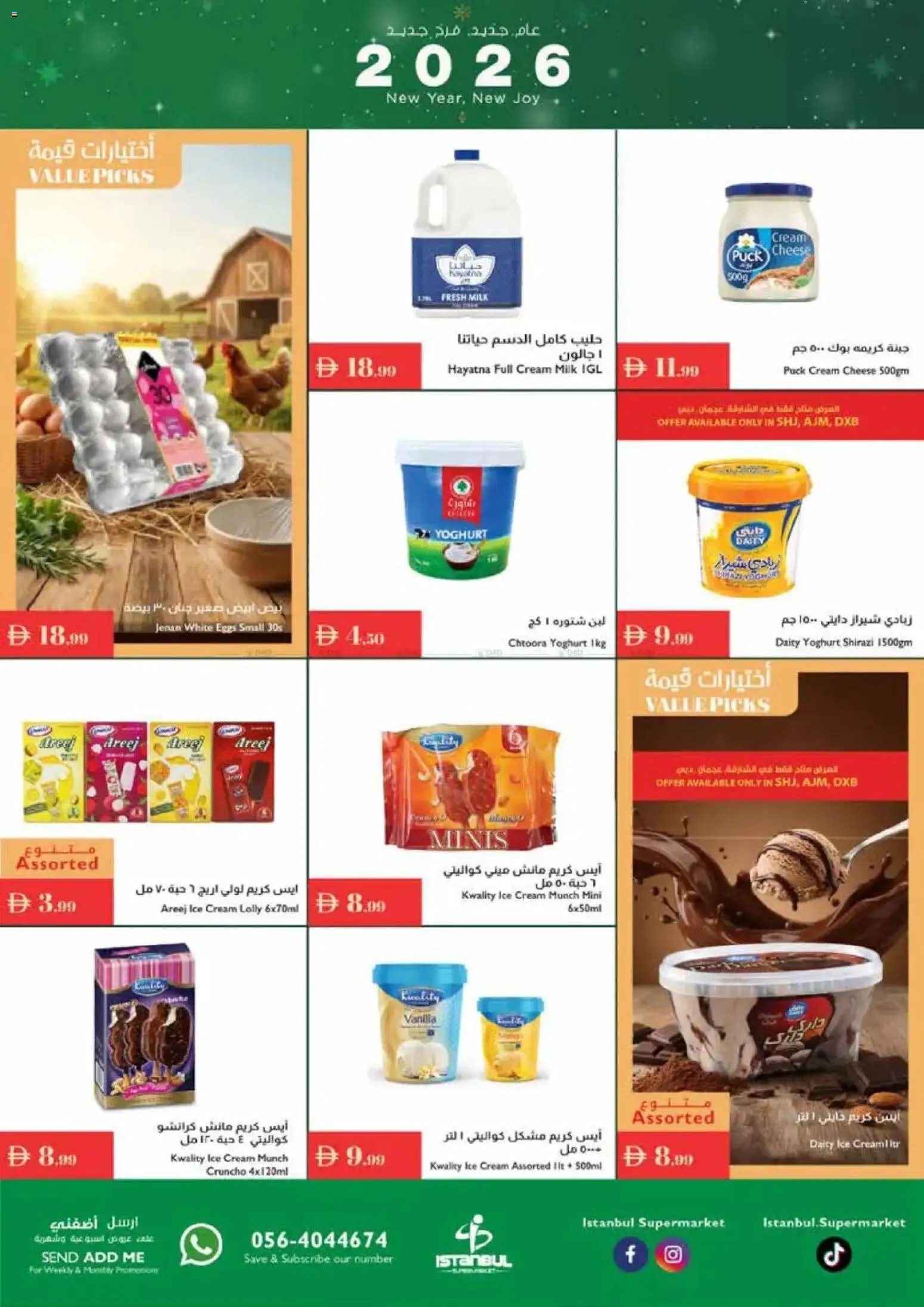 {H1} | Page: 11 | Products: Pivo, Vajcia, Котлон