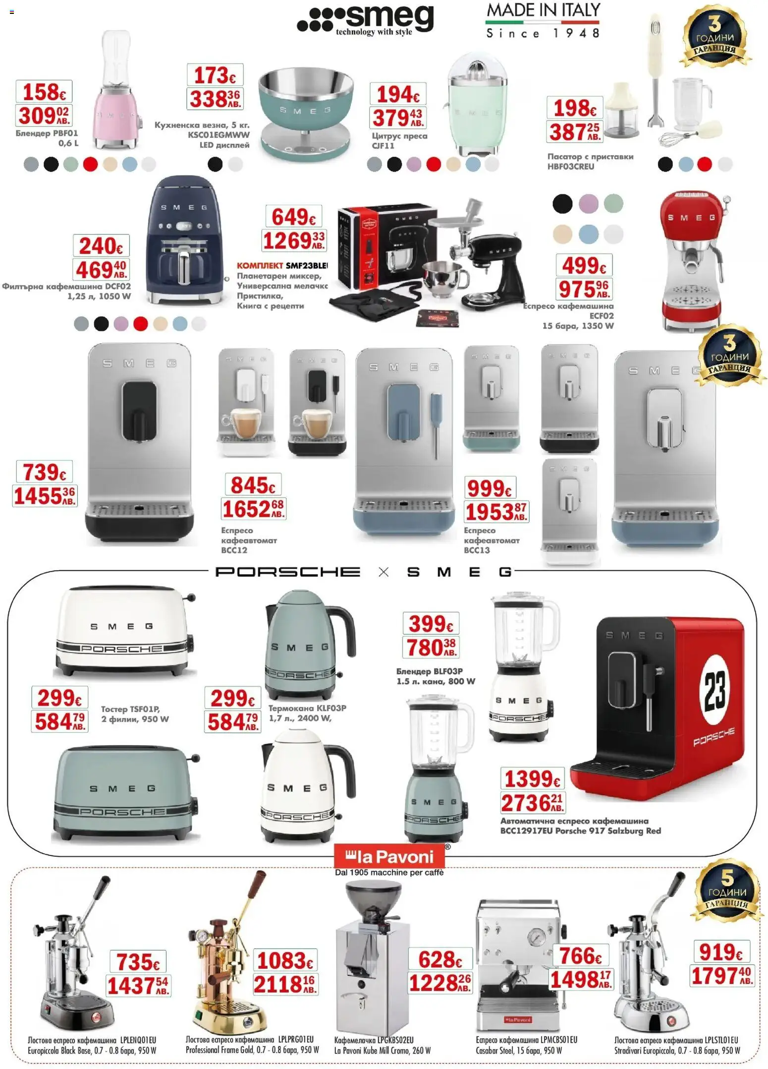 {H1} | Страница: 6 | Продукти: Книга, Пасатор, Кафемашина, Преса