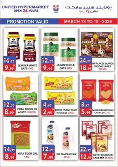 Preview of United Hypermarket catalogue valid from 13.03.2026 | Page: 10 | Products: Butter, Ropa