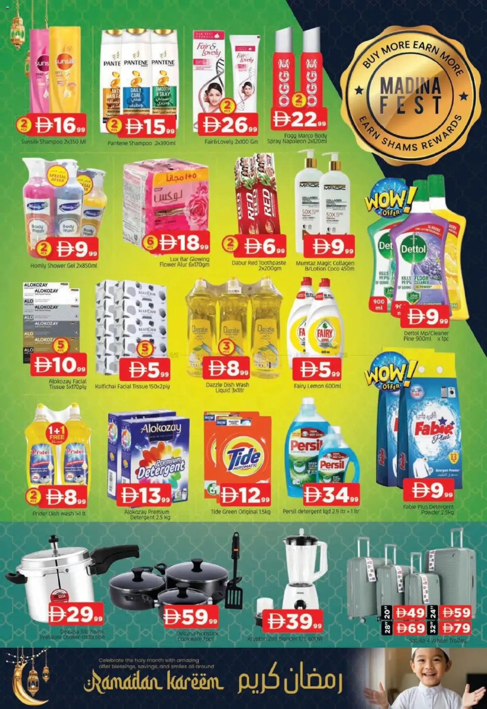 {H1} | Page: 12 | Products: Πούδρα, Bain de bouche, Κρέμα σώματος, Δίσκος