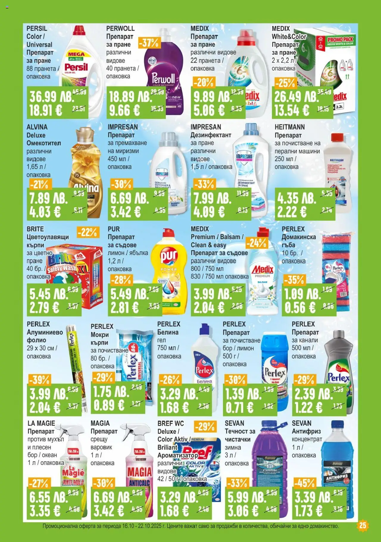 {H1} | Страница: 25 | Продукти: Гъба, Фолио, Лимон, Darált marhahús