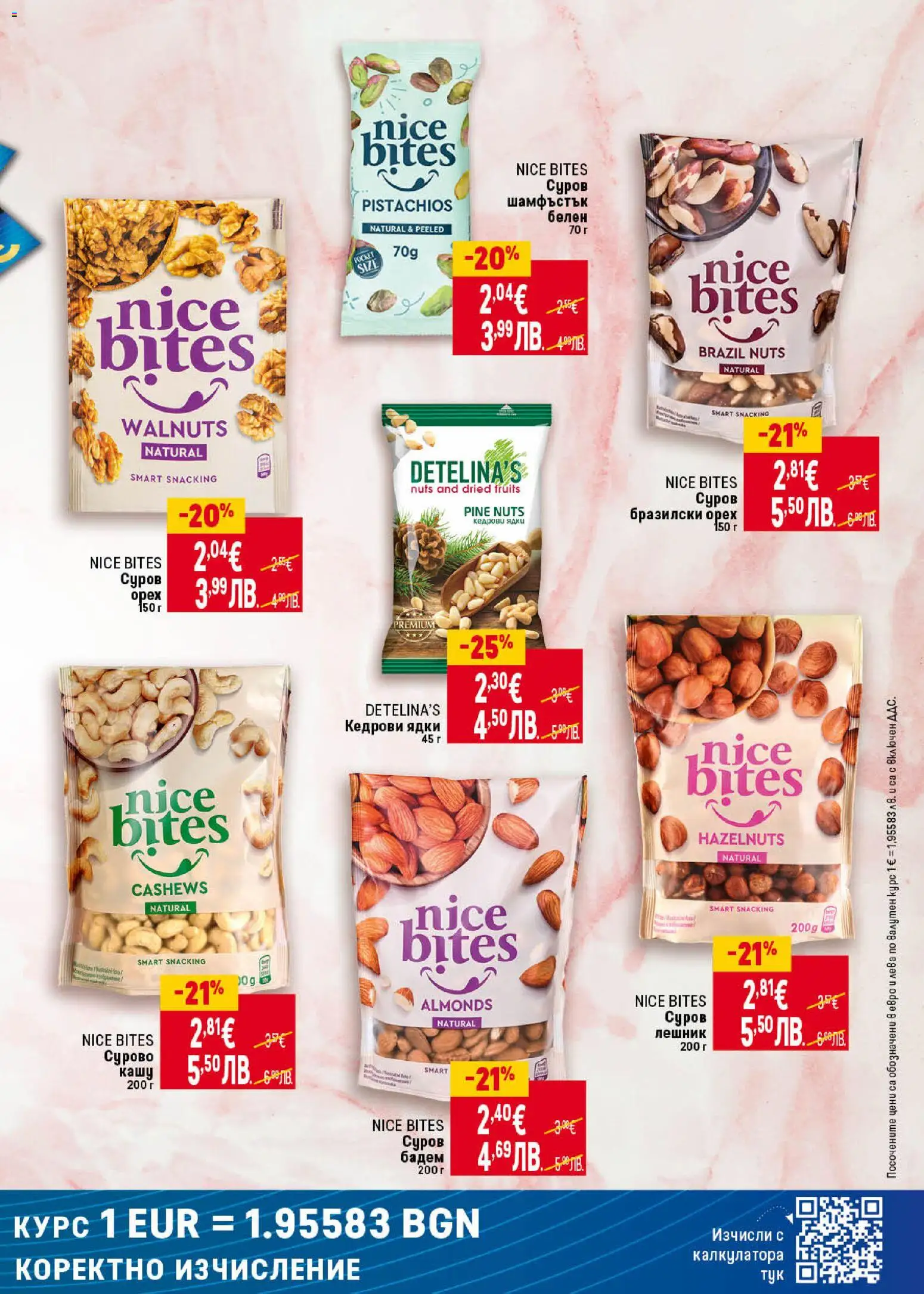 {H1} | Страница: 9 | Продукти: Ядки, Siège bébé, Кашу