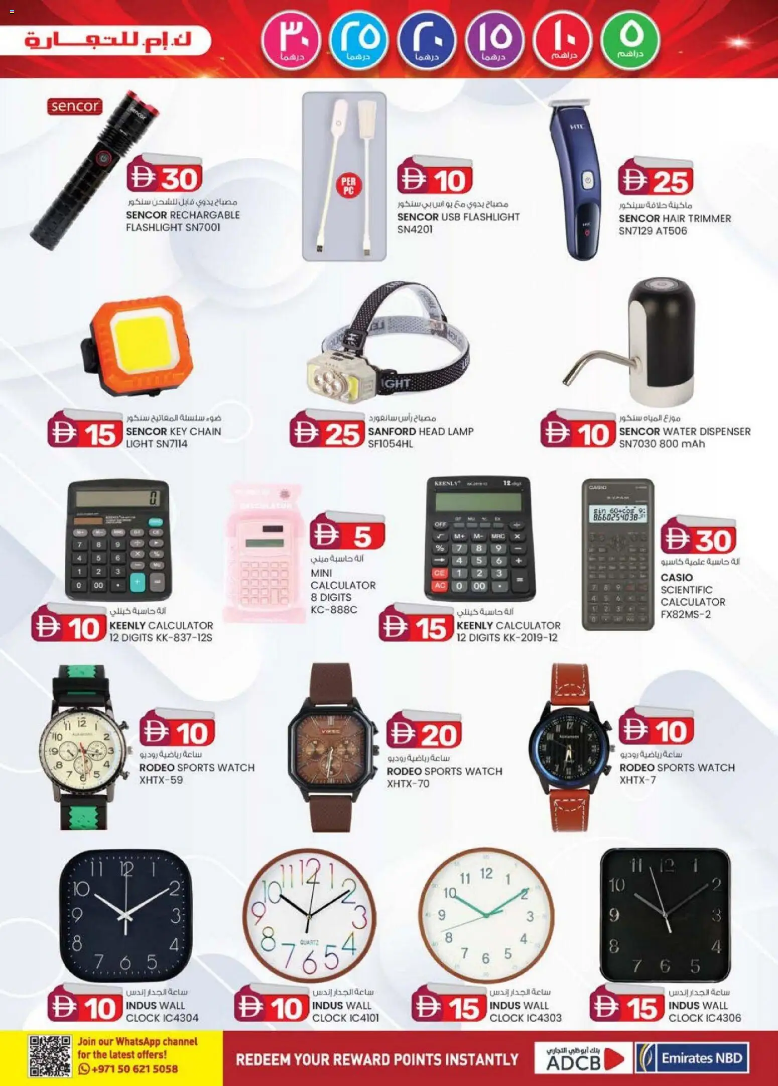 {H1} | Page: 9 | Products: Løg, Kildevand, Bælte, Viski