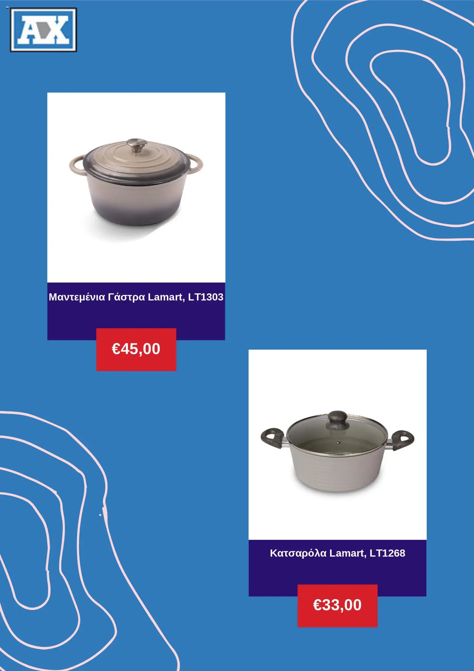 Andreas Charalambous  – σε ισχύ από 14.04.2026 | Σελίδα: 3